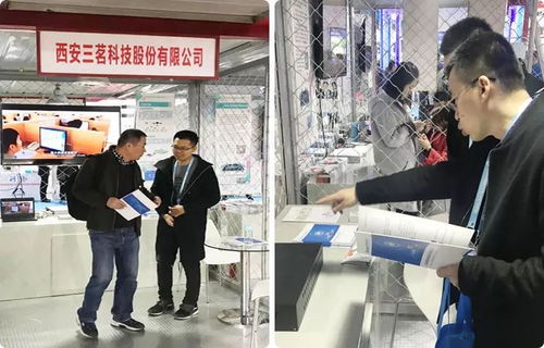 三茗科技與您相約2018保密技術(shù)交流大會(huì)暨產(chǎn)品博覽會(huì)