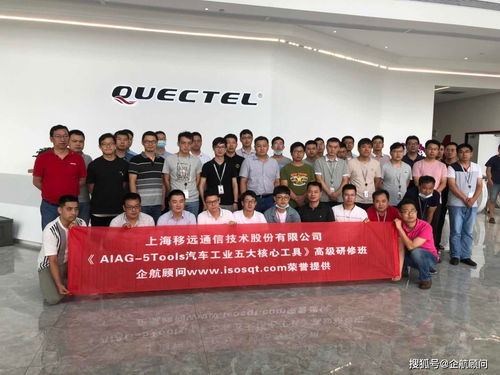 企航顧問聯合上海移遠、合肥移瑞舉辦AIAG 5Tools研修班，深化質量工具與文化咨詢融合