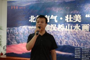 北勢南氣融一境 壯美邱色綻津門——邱漢橋山水畫藝術展于榮寶齋天津分店隆重開幕