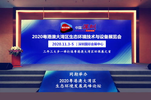 新市場 新機遇——2020深圳國際環保展 眾多品牌商家盛裝亮相